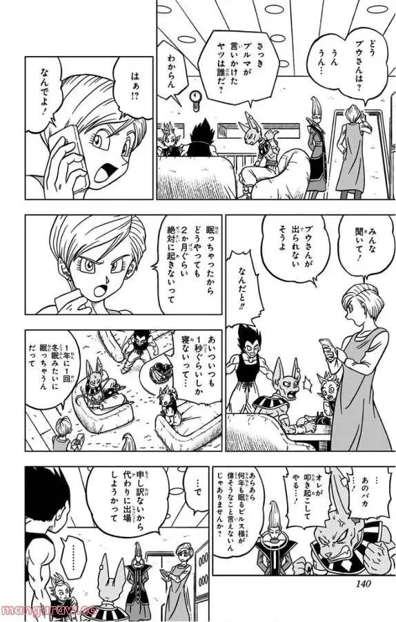 Chapitre 31 — page 42