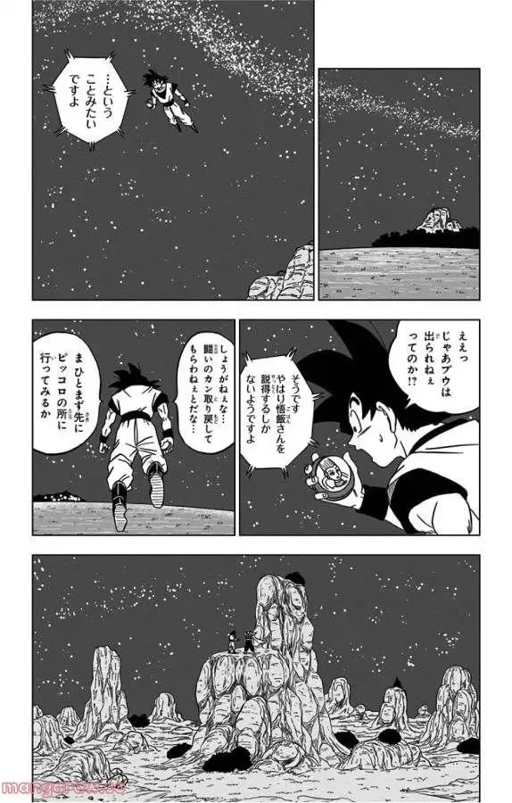 Chapitre 31 — page 44