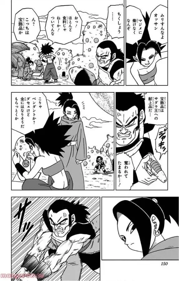Chapitre 32 — page 6