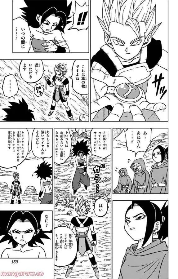 Chapitre 32 — page 15