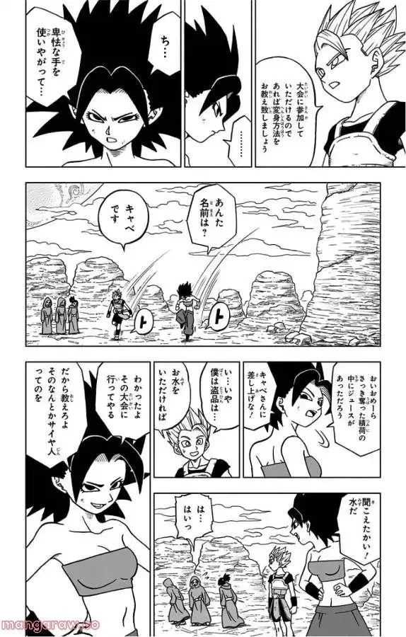 Chapitre 32 — page 16