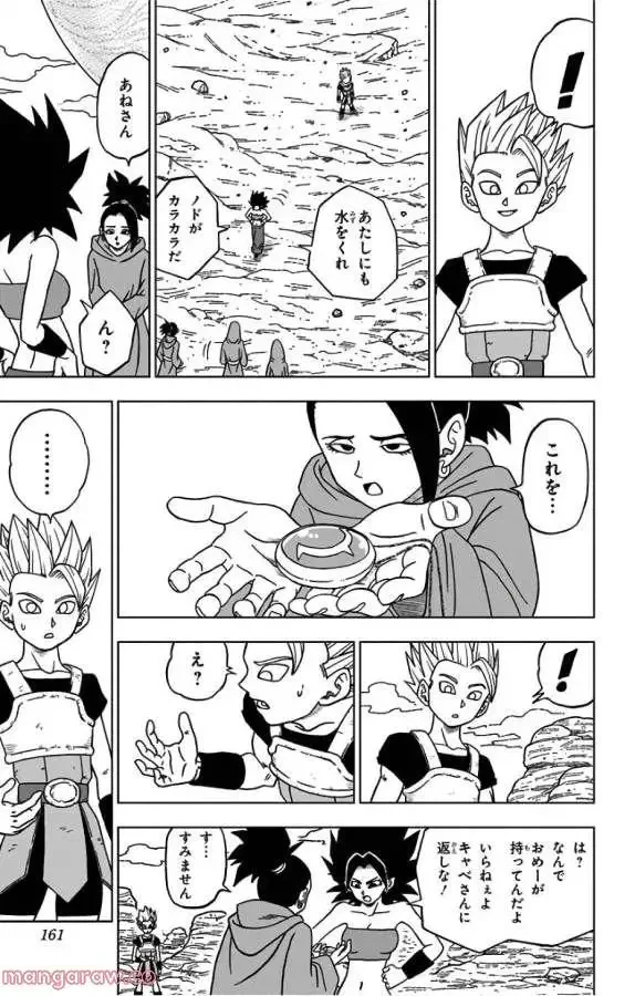 Chapitre 32 — page 17