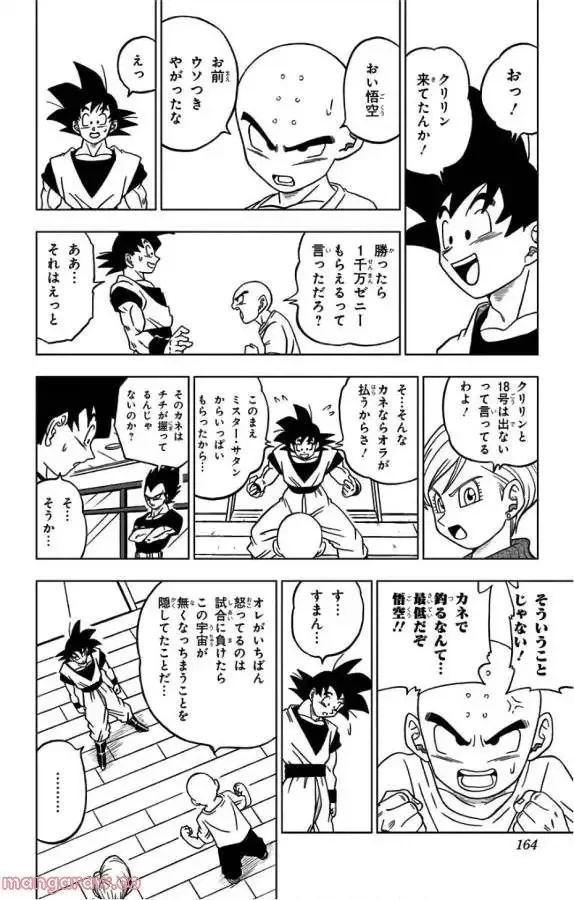 Chapitre 32 — page 20