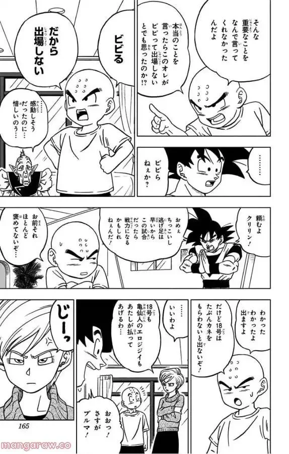 Chapitre 32 — page 21