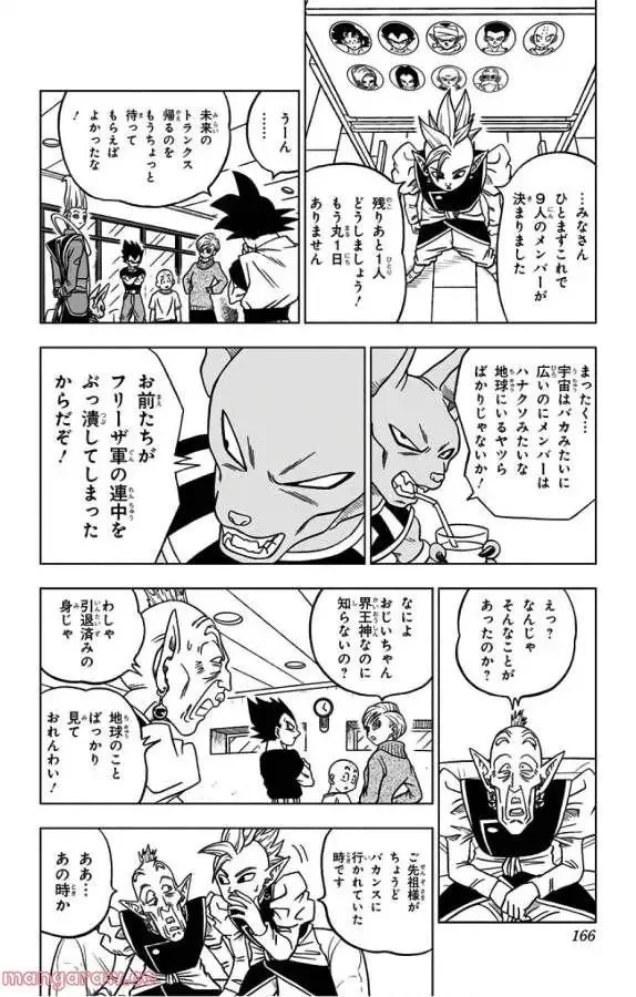 Chapitre 32 — page 22