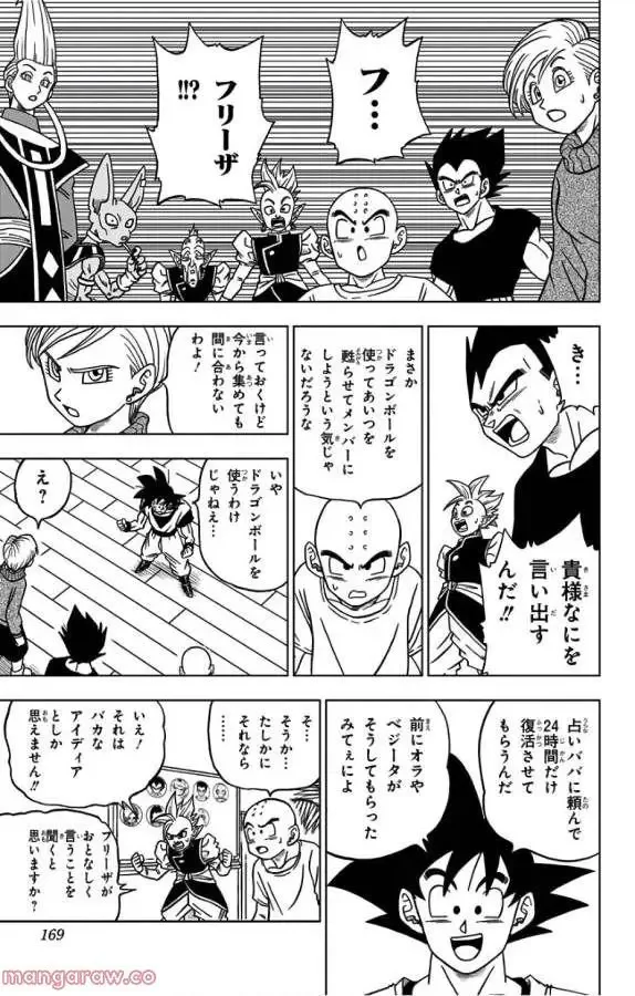 Chapitre 32 — page 25