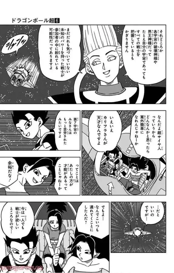Chapitre 32 — page 27