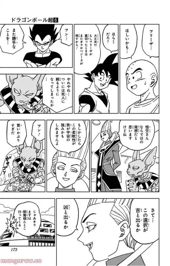 Chapitre 32 — page 29