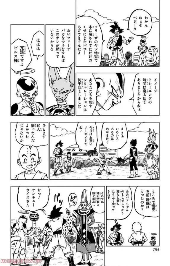 Chapitre 32 — page 40
