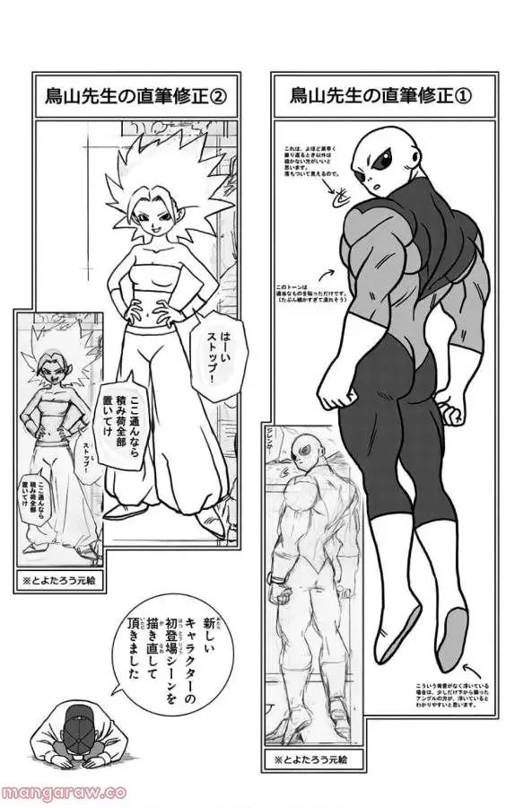 Chapitre 32 — page 46
