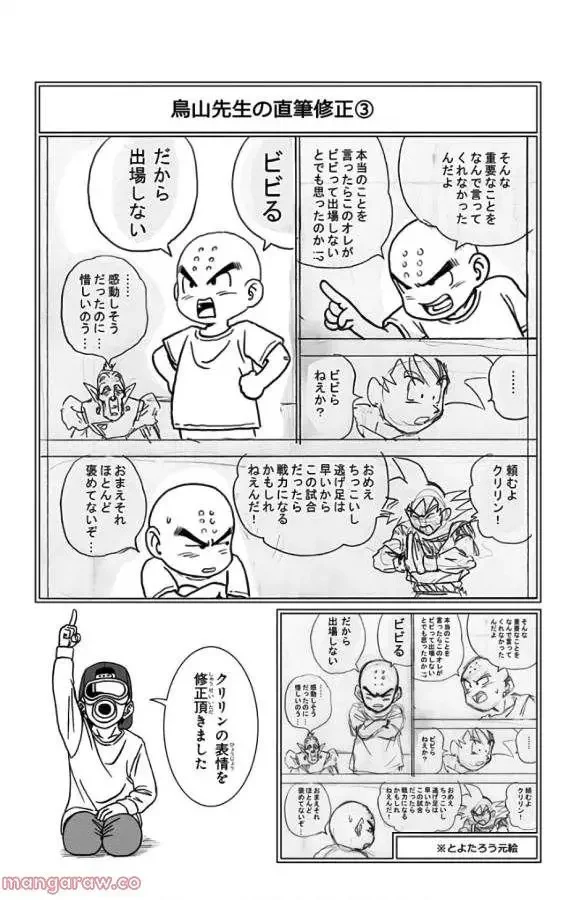 Chapitre 32 — page 47