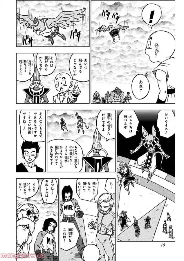 Chapitre 33 — page 4