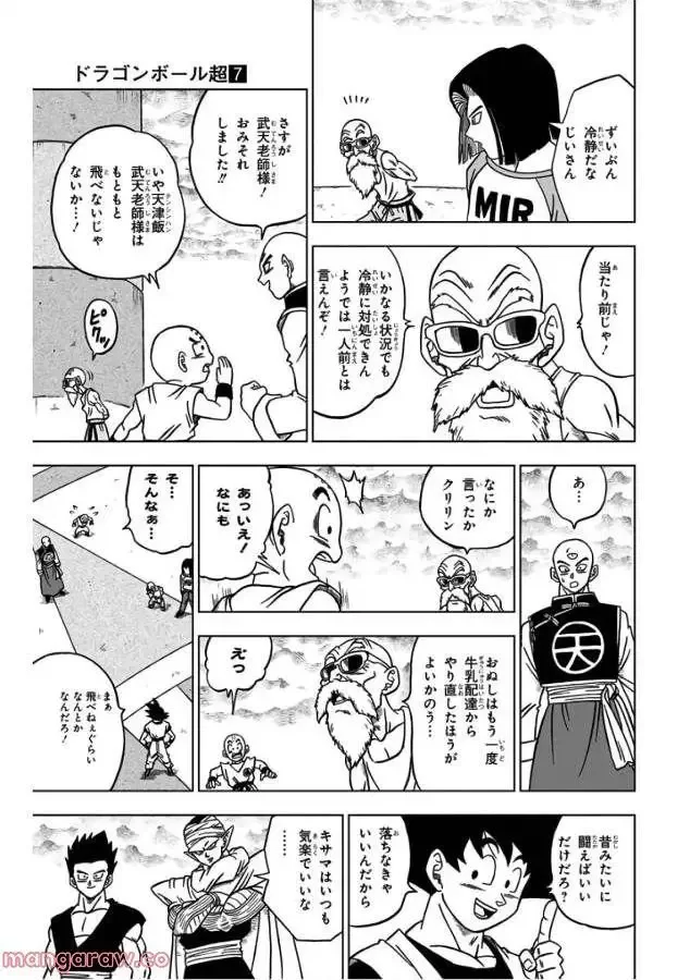 Chapitre 33 — page 5