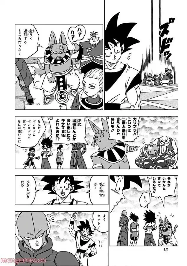 Chapitre 33 — page 6