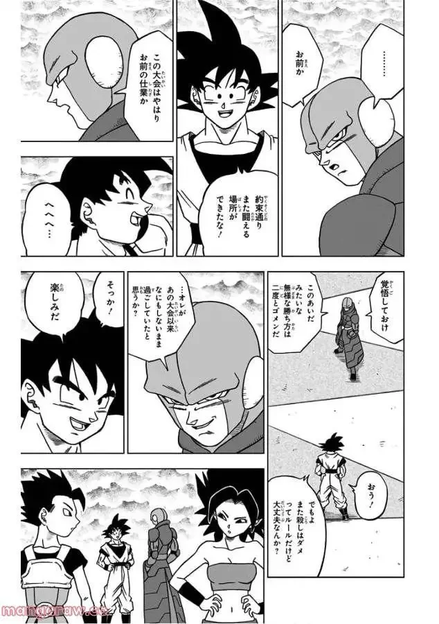 Chapitre 33 — page 7