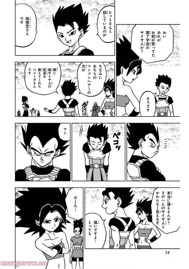 Chapitre 33 — page 8