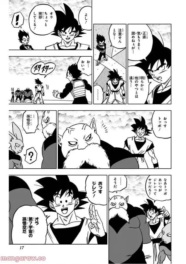 Chapitre 33 — page 11