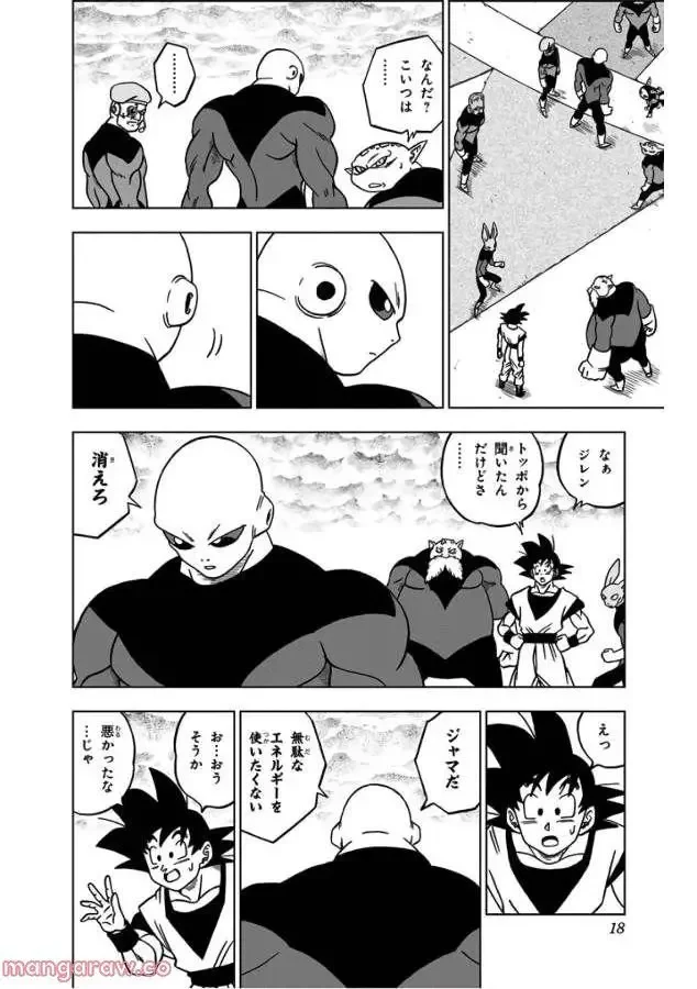 Chapitre 33 — page 12