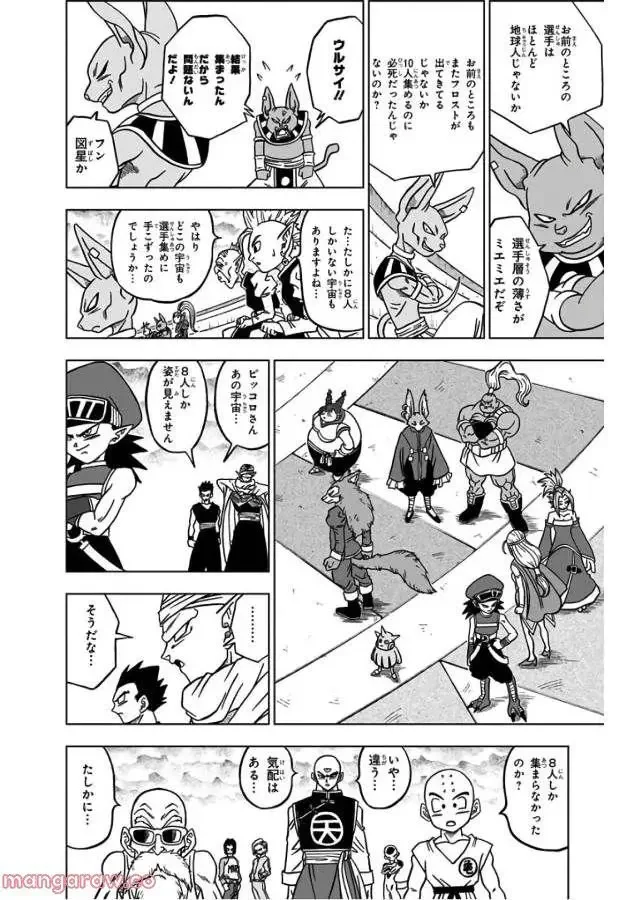 Chapitre 33 — page 16