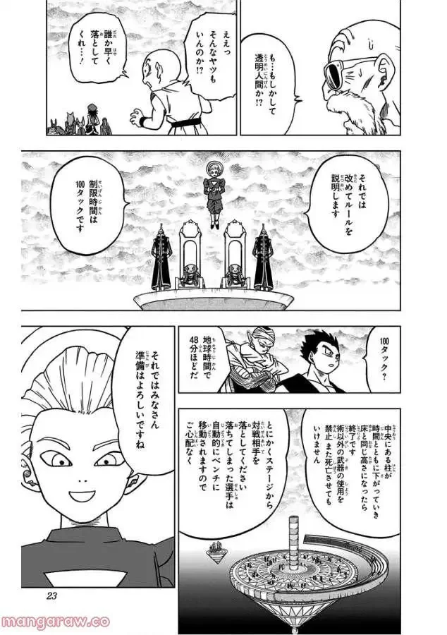 Chapitre 33 — page 17