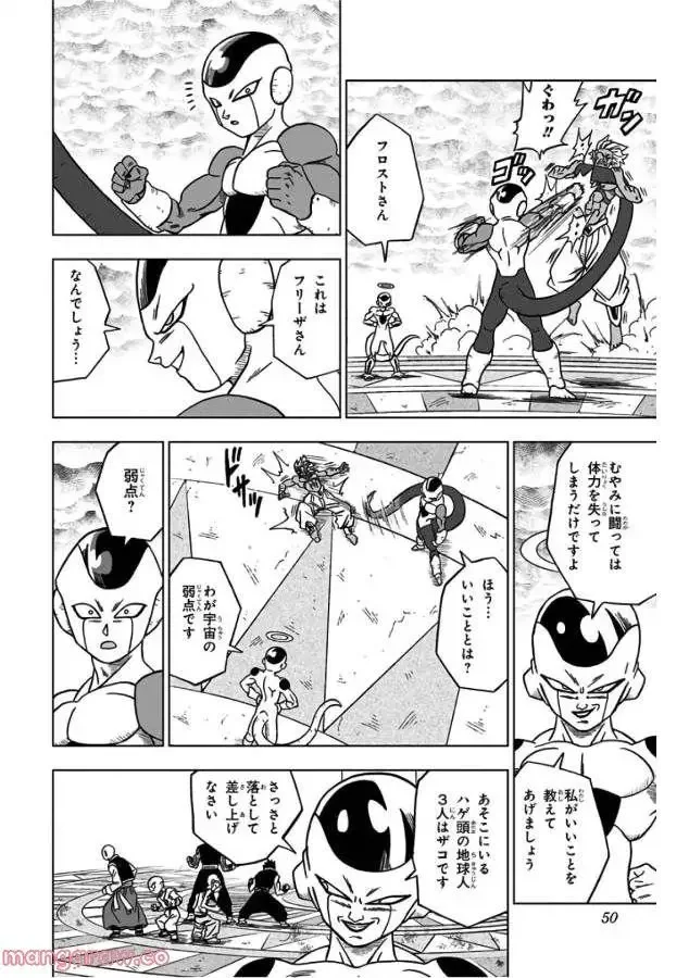 Chapitre 33 — page 44