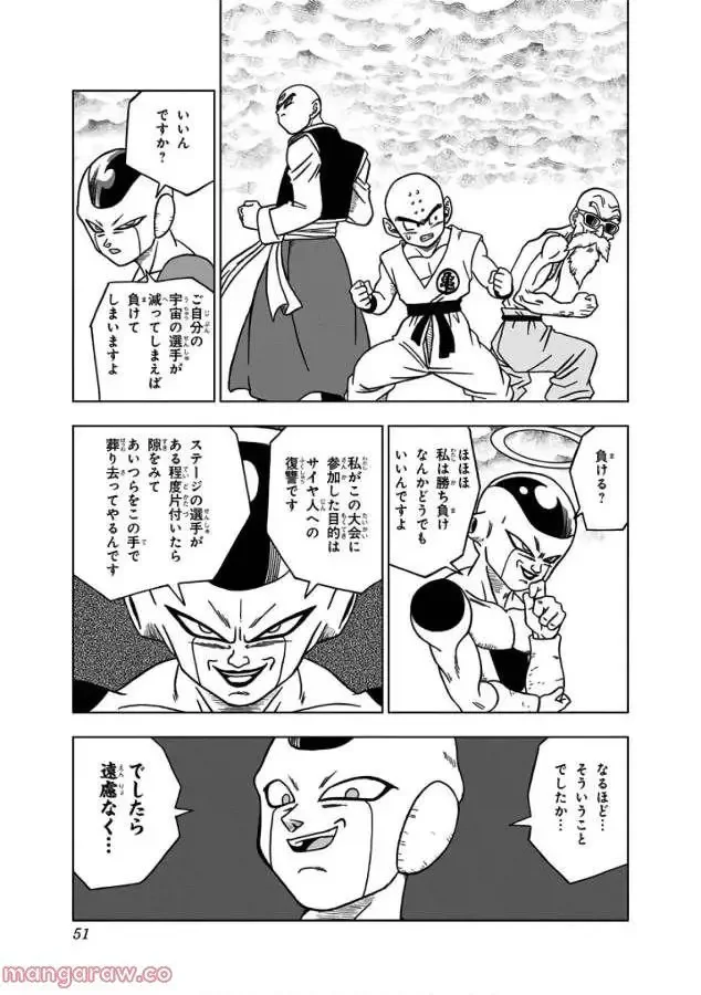 Chapitre 33 — page 45
