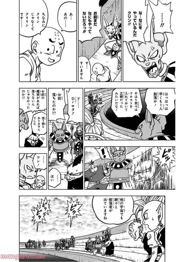 Chapitre 34 — page 4