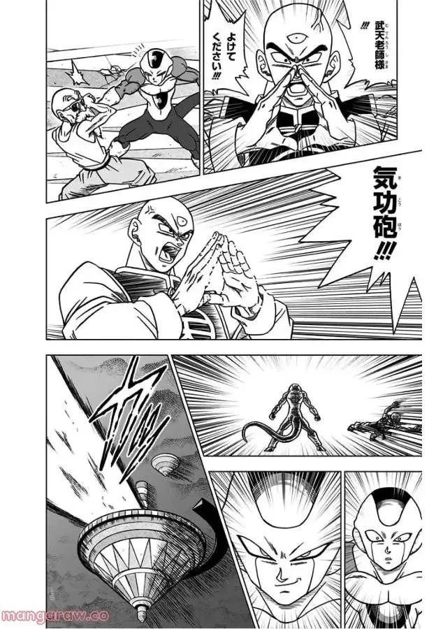 Chapitre 34 — page 10