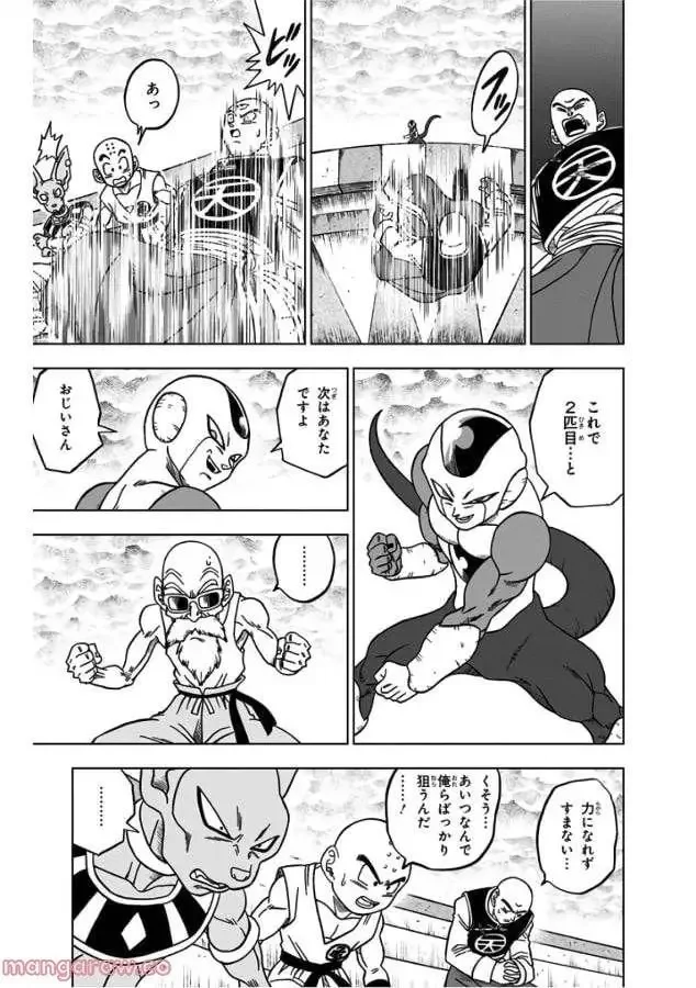 Chapitre 34 — page 13