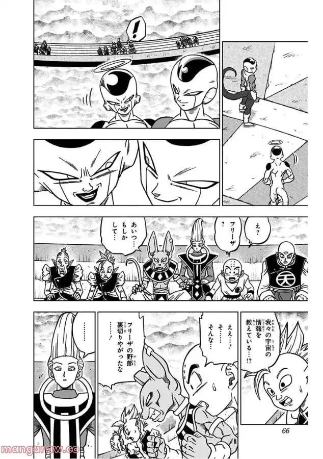 Chapitre 34 — page 14