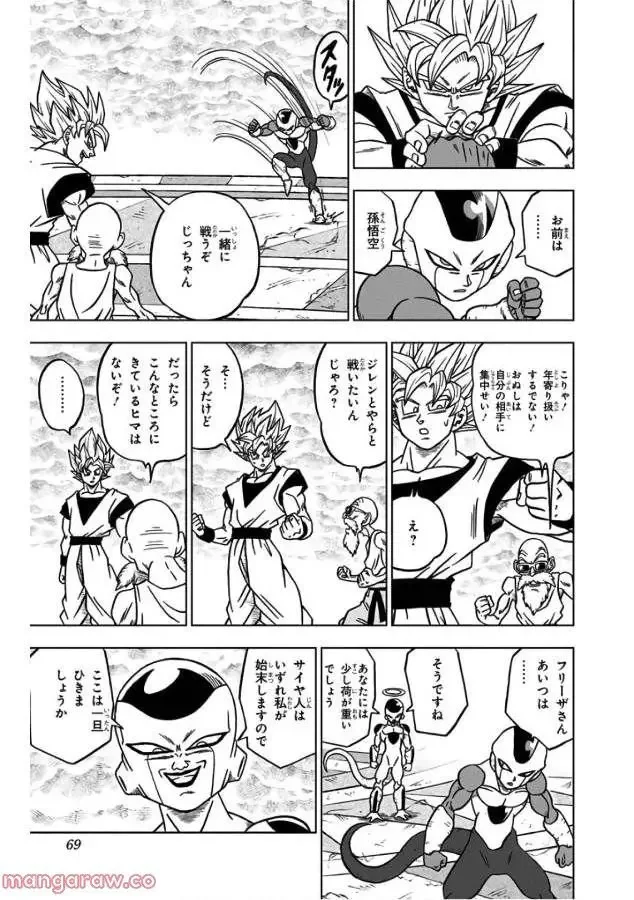 Chapitre 34 — page 17