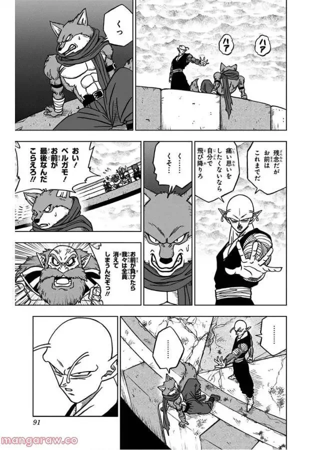 Chapitre 34 — page 39