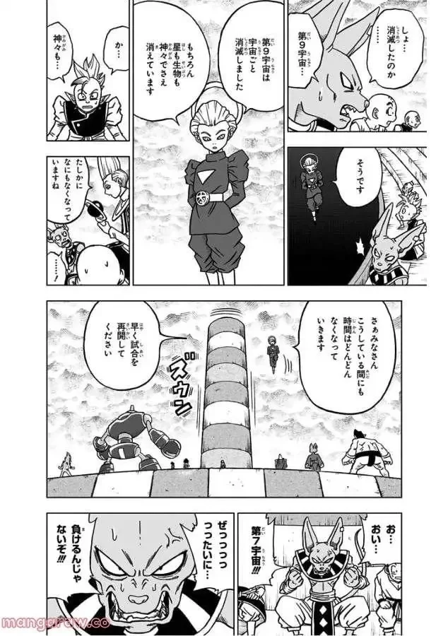 Chapitre 34 — page 44
