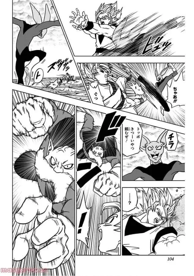 Chapitre 35 — page 6