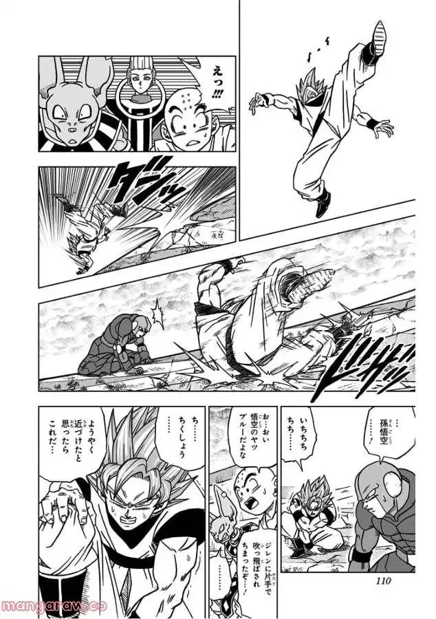 Chapitre 35 — page 12
