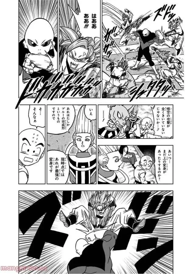 Chapitre 35 — page 16