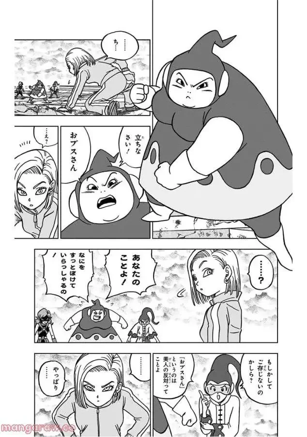 Chapitre 36 — page 17
