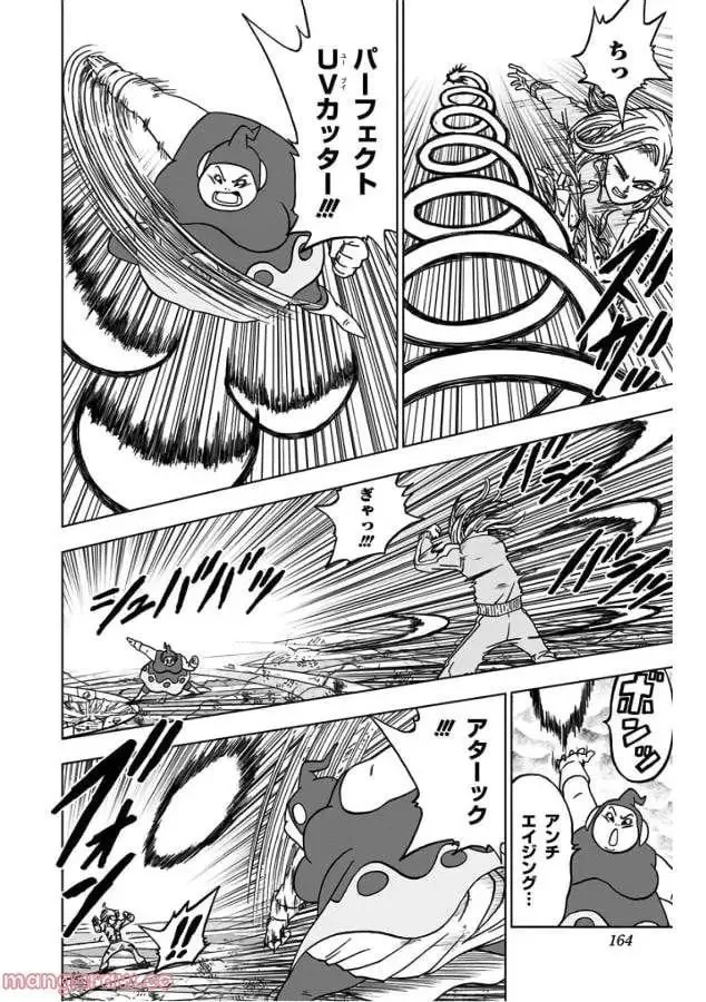 Chapitre 36 — page 20