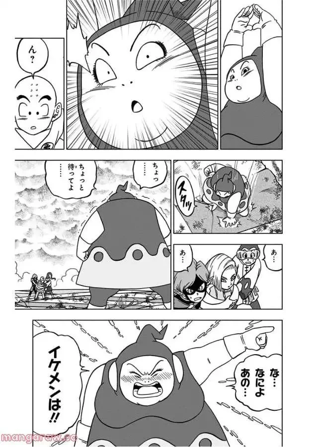 Chapitre 36 — page 23