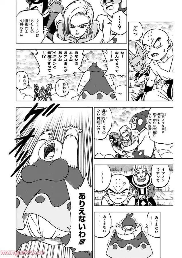 Chapitre 36 — page 24