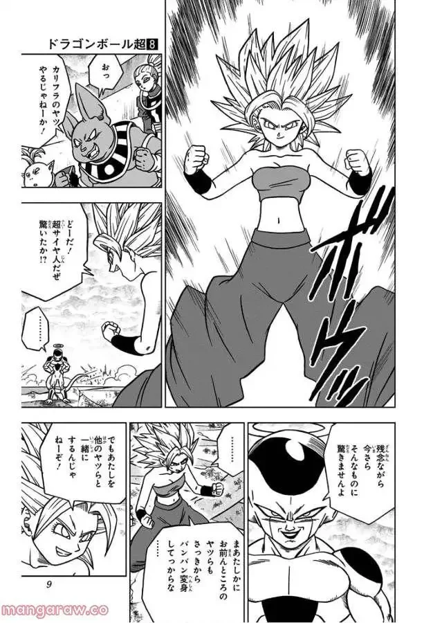 Chapitre 37 — page 3