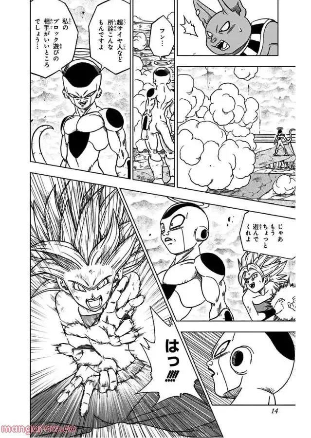 Chapitre 37 — page 8