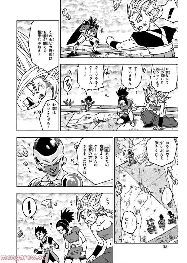 Chapitre 37 — page 26