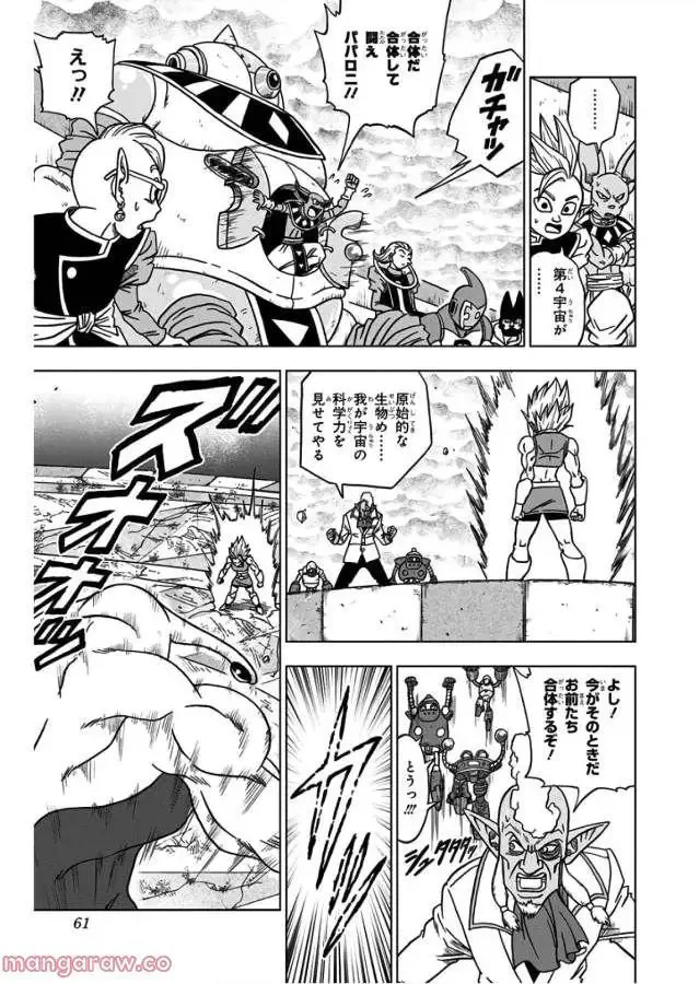Chapitre 38 — page 10