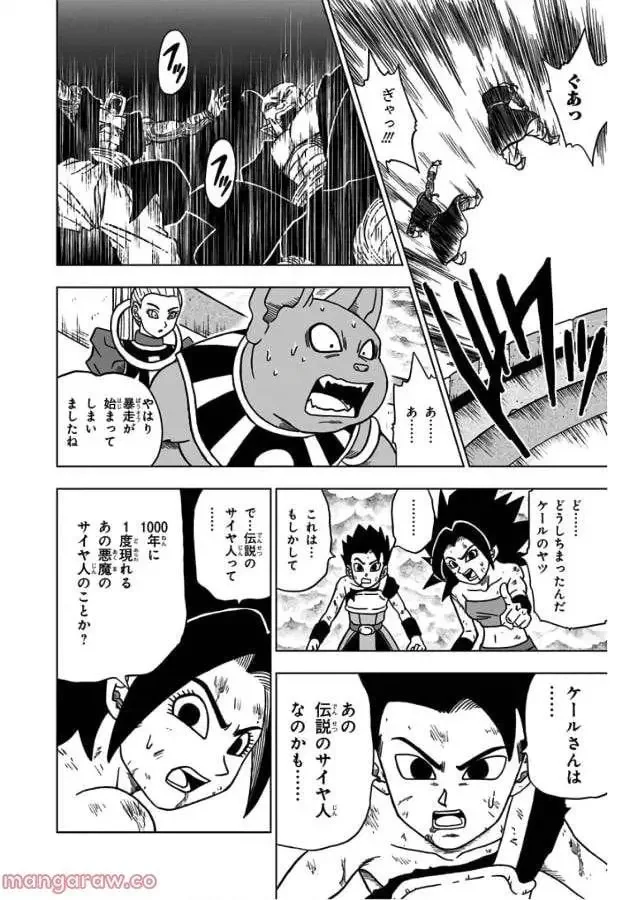 Chapitre 38 — page 21