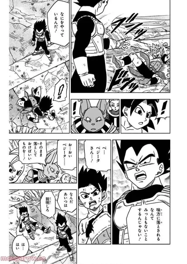 Chapitre 38 — page 24