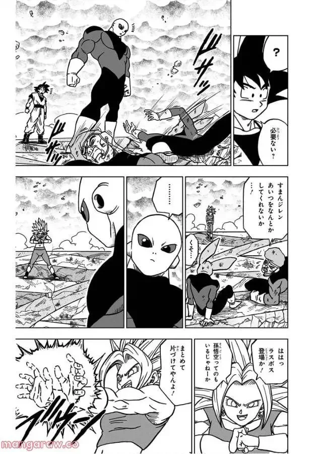 Chapitre 38 — page 44