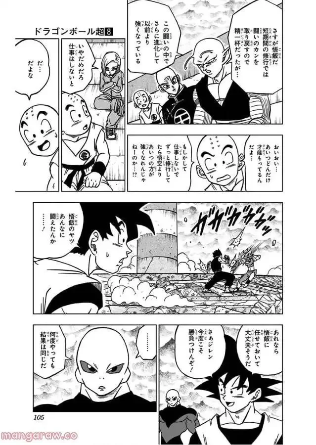 Chapitre 39 — page 7