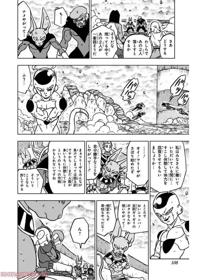Chapitre 39 — page 10