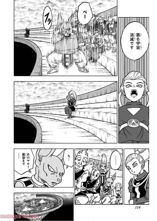 Chapitre 39 — page 16